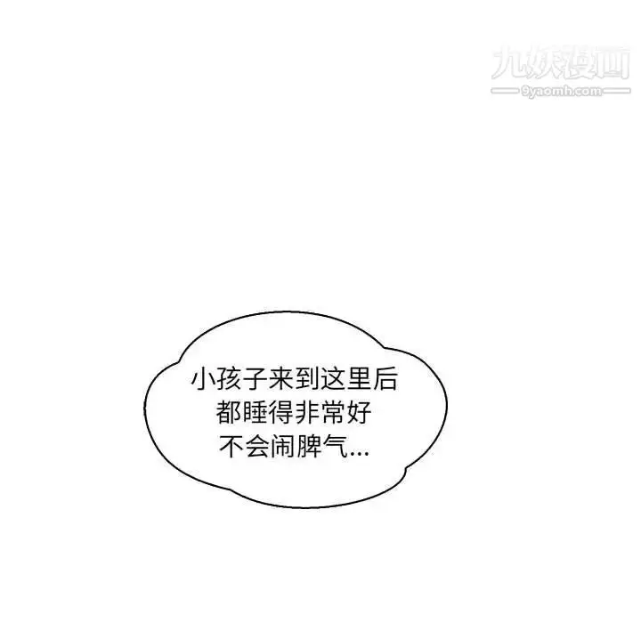 漫画《亲爱的你-Liebling！》第57话第34张图