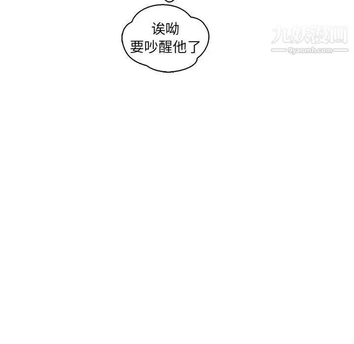漫画《亲爱的你-Liebling！》第57话第36张图