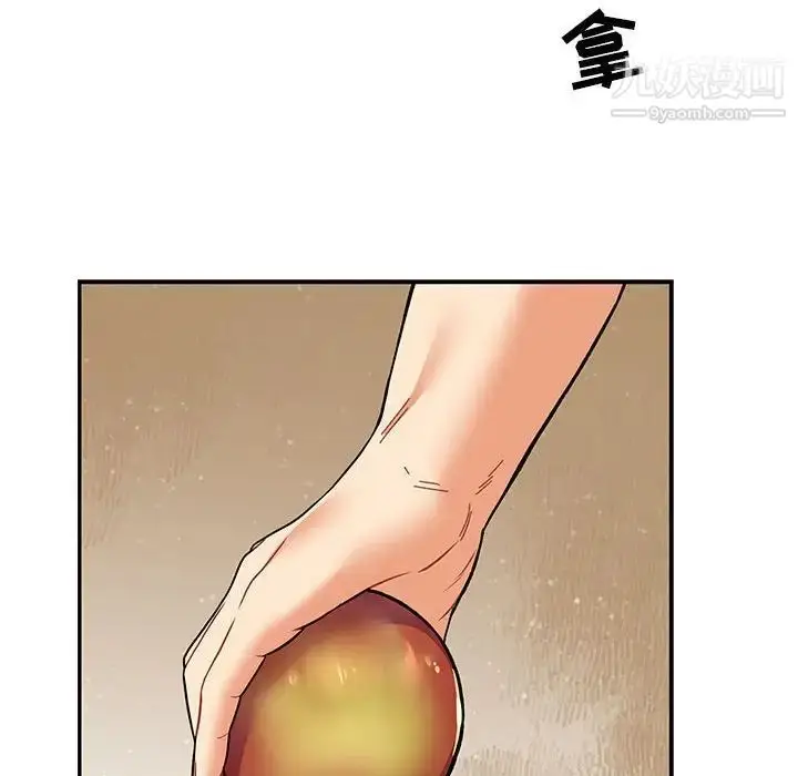漫画《亲爱的你-Liebling！》第57话第39张图