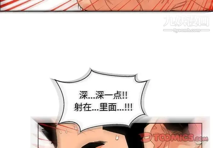 漫画《亲爱的你-Liebling！》第57话第4张图
