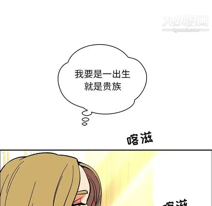 漫画《亲爱的你-Liebling！》第57话第41张图