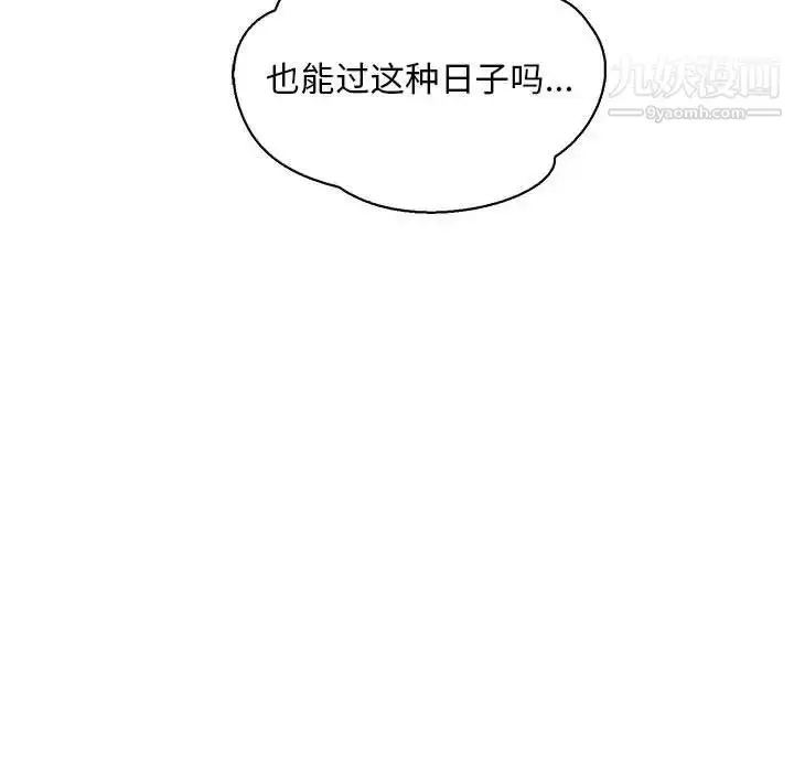 漫画《亲爱的你-Liebling！》第57话第43张图