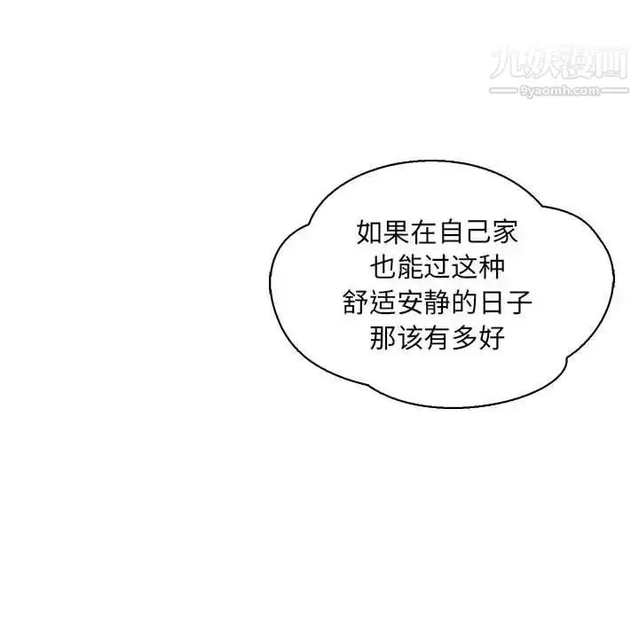 漫画《亲爱的你-Liebling！》第57话第44张图