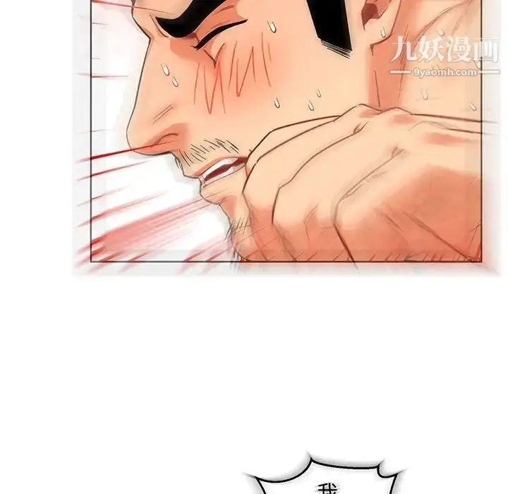 漫画《亲爱的你-Liebling！》第57话第5张图