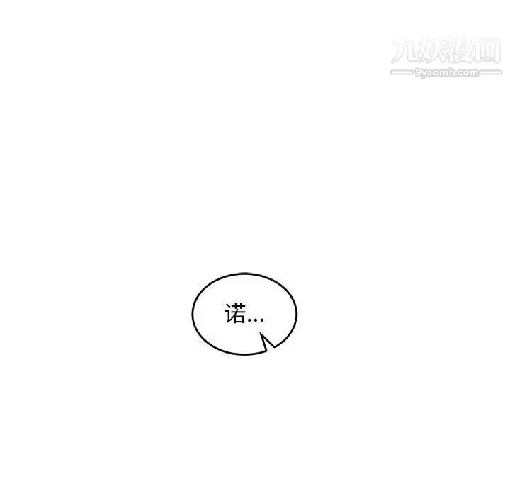 漫画《亲爱的你-Liebling！》第57话第57张图