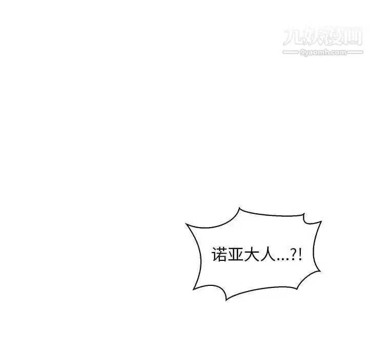 漫画《亲爱的你-Liebling！》第57话第58张图