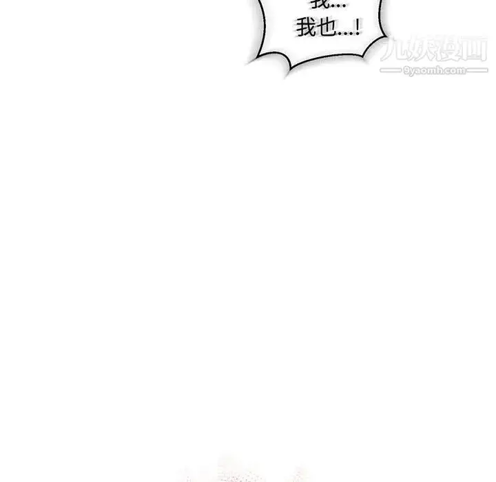 漫画《亲爱的你-Liebling！》第57话第6张图