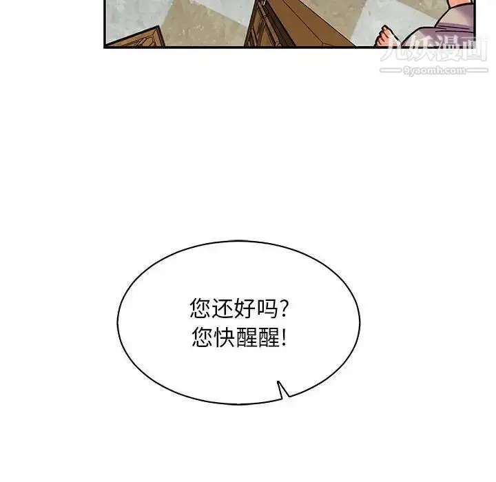 漫画《亲爱的你-Liebling！》第57话第60张图