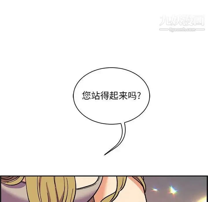 漫画《亲爱的你-Liebling！》第57话第62张图