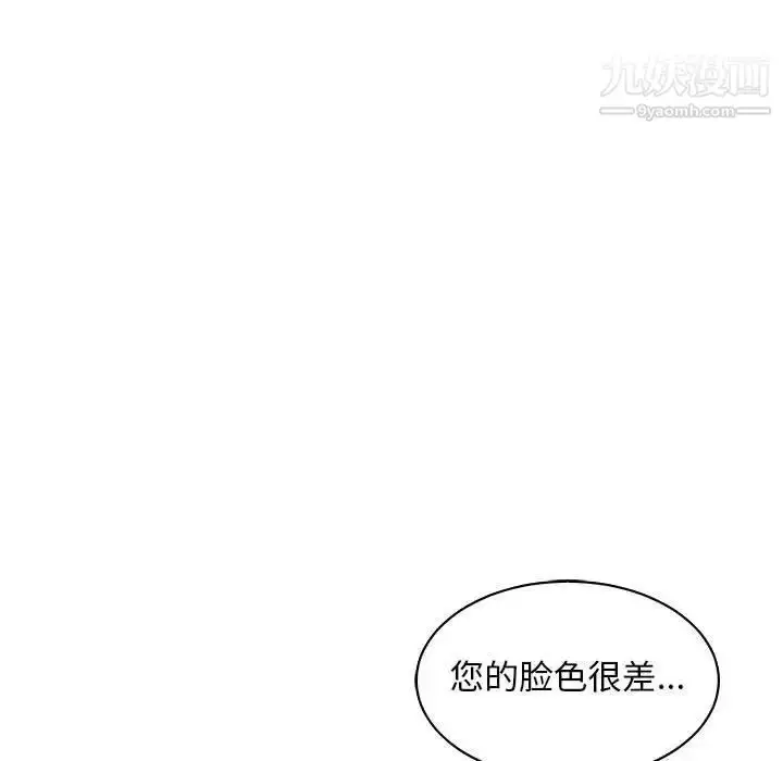 漫画《亲爱的你-Liebling！》第57话第65张图