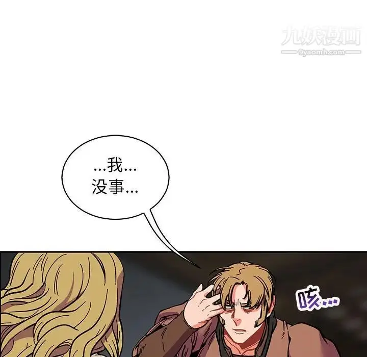 漫画《亲爱的你-Liebling！》第57话第68张图