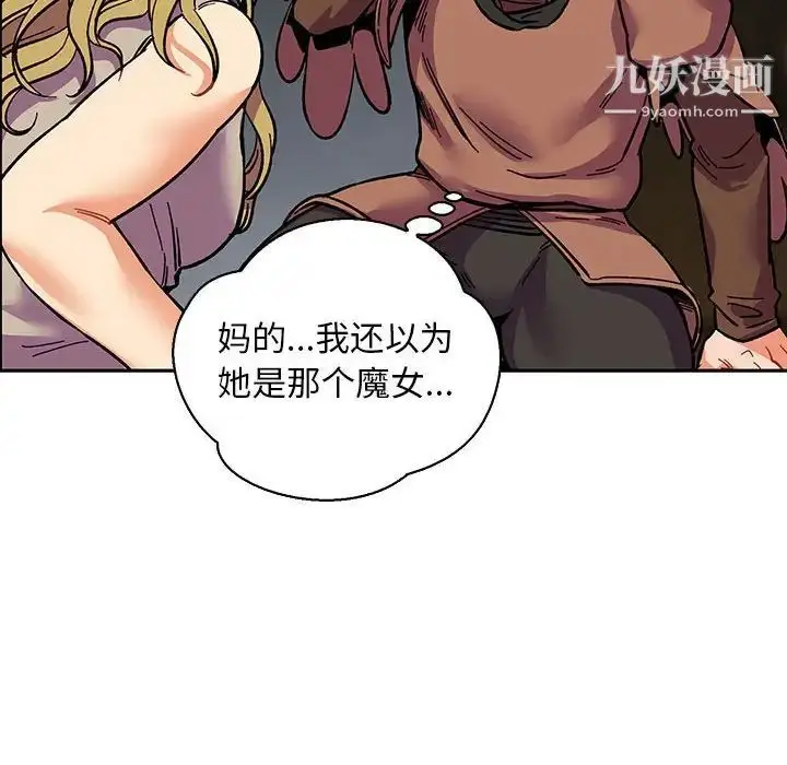漫画《亲爱的你-Liebling！》第57话第69张图