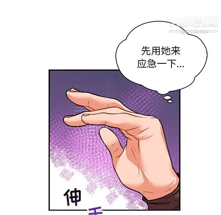 漫画《亲爱的你-Liebling！》第57话第71张图