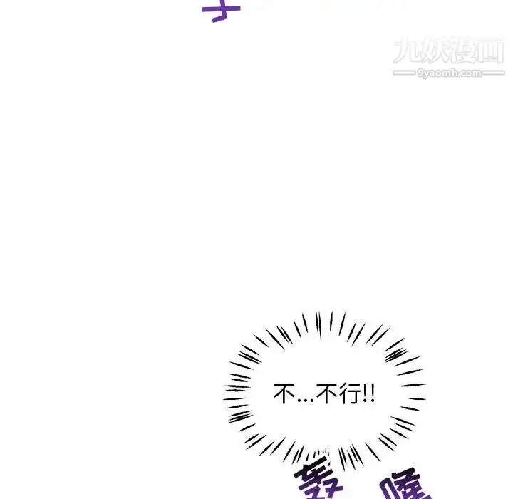 漫画《亲爱的你-Liebling！》第57话第72张图
