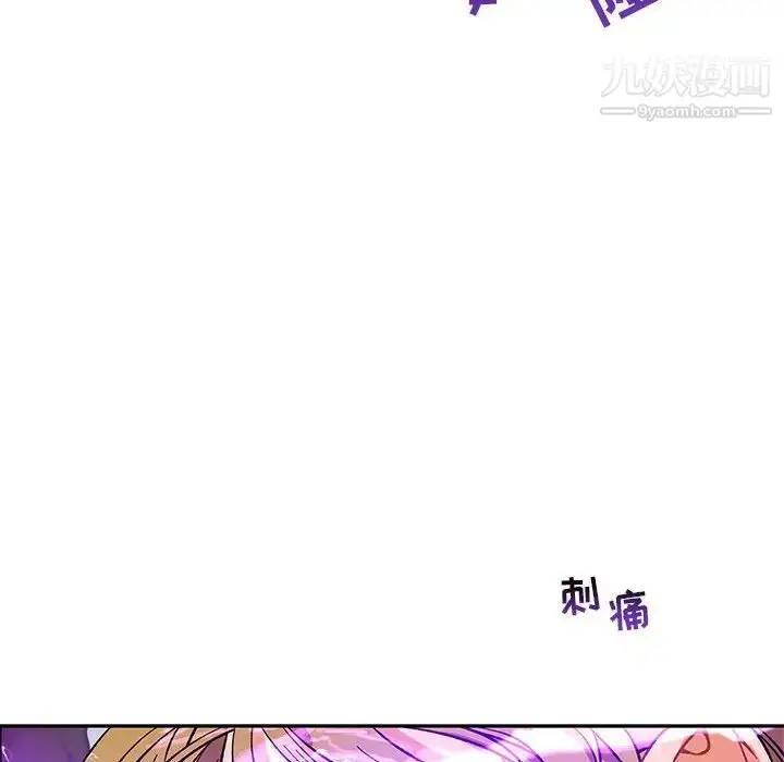 漫画《亲爱的你-Liebling！》第57话第73张图