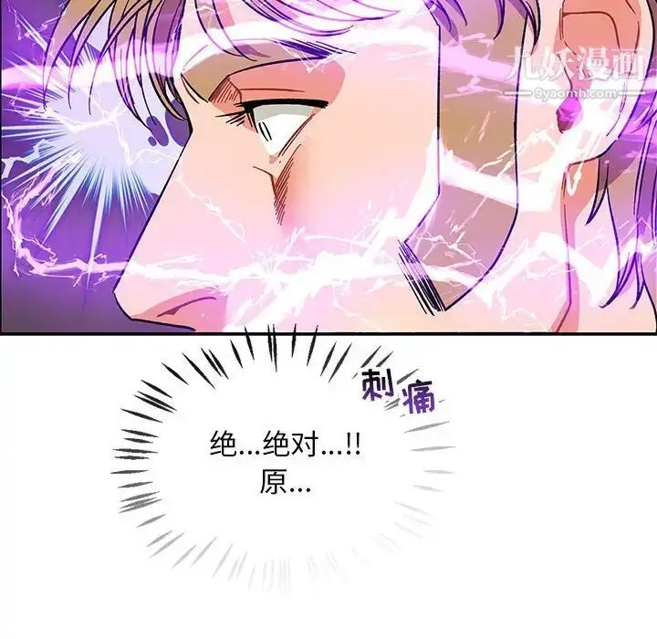 漫画《亲爱的你-Liebling！》第57话第74张图