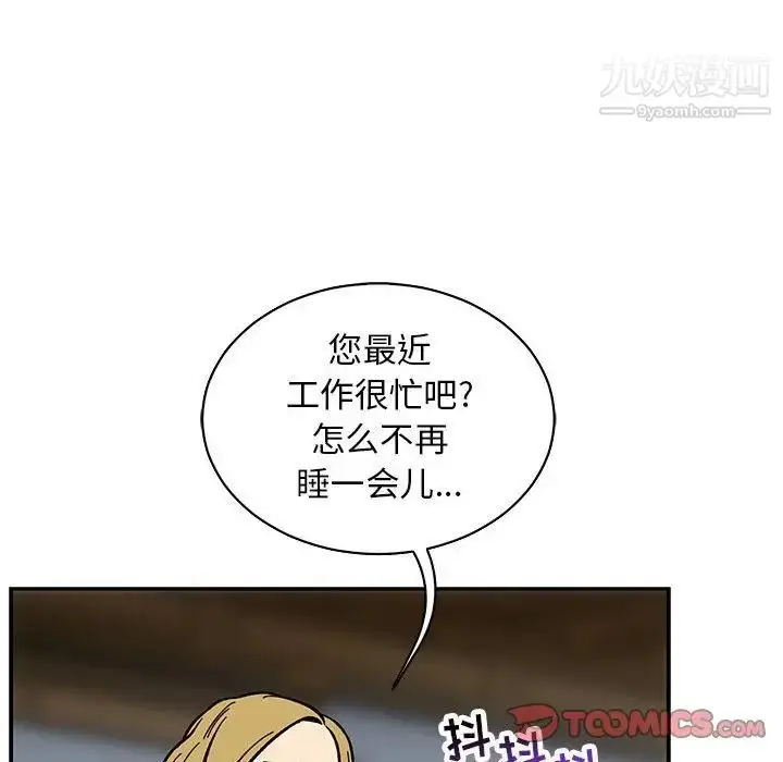 漫画《亲爱的你-Liebling！》第57话第76张图