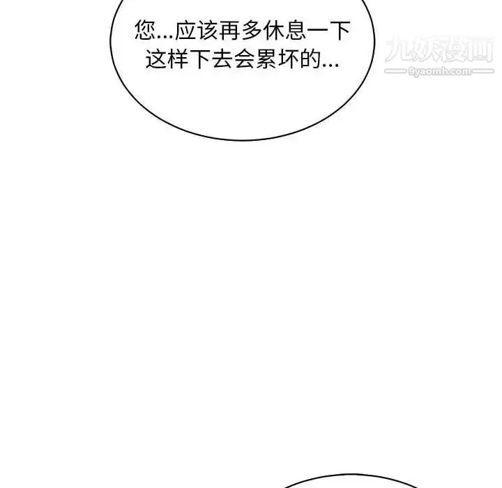 漫画《亲爱的你-Liebling！》第57话第78张图