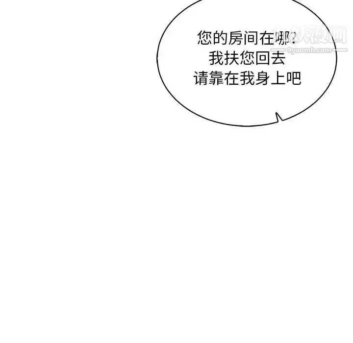 漫画《亲爱的你-Liebling！》第57话第79张图