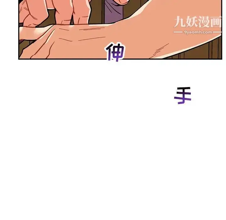 漫画《亲爱的你-Liebling！》第57话第81张图