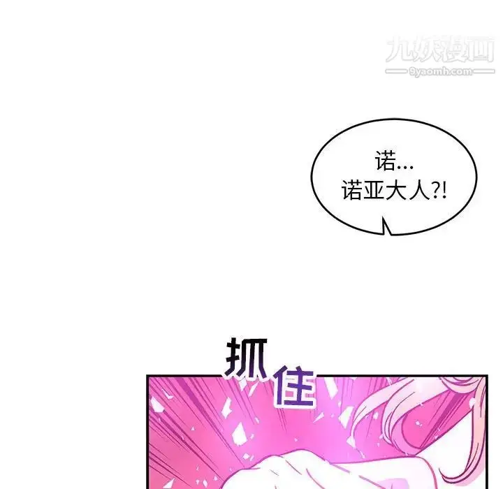 漫画《亲爱的你-Liebling！》第57话第82张图