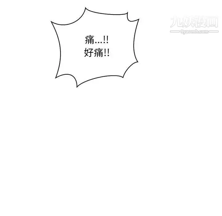 漫画《亲爱的你-Liebling！》第57话第84张图