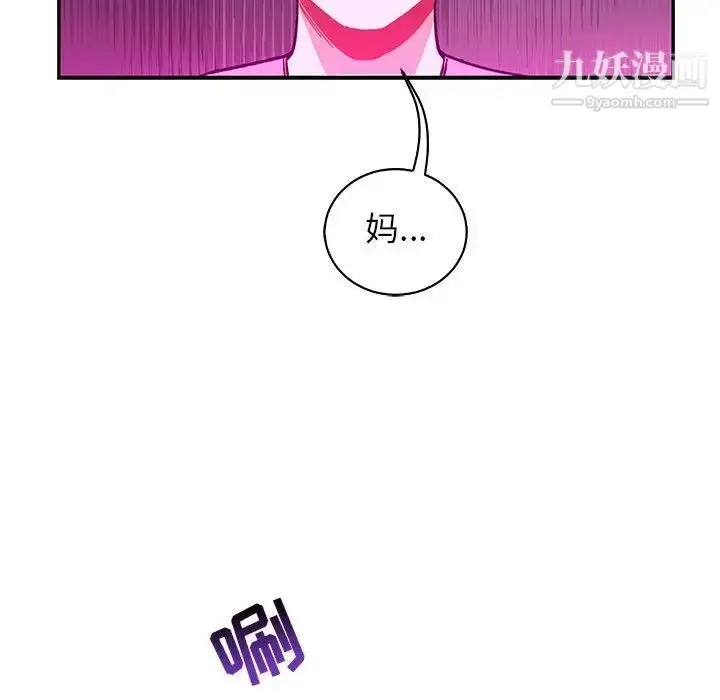 漫画《亲爱的你-Liebling！》第57话第90张图