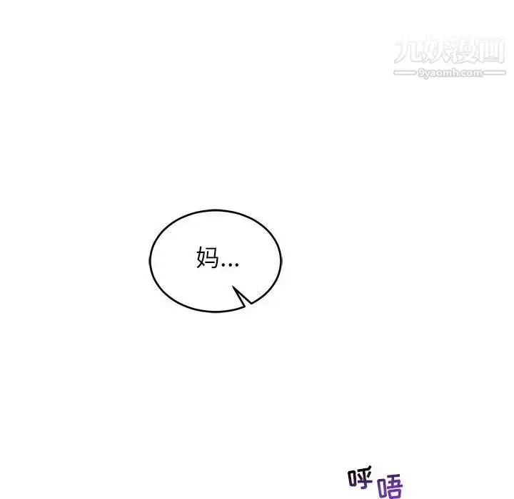 漫画《亲爱的你-Liebling！》第57话第91张图