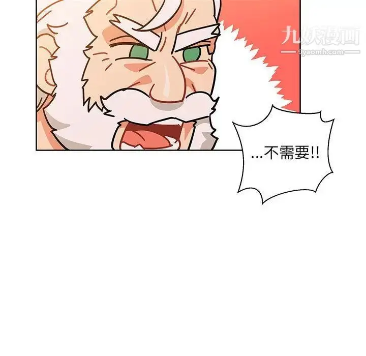 漫画《亲爱的你-Liebling！》第33话第10张图