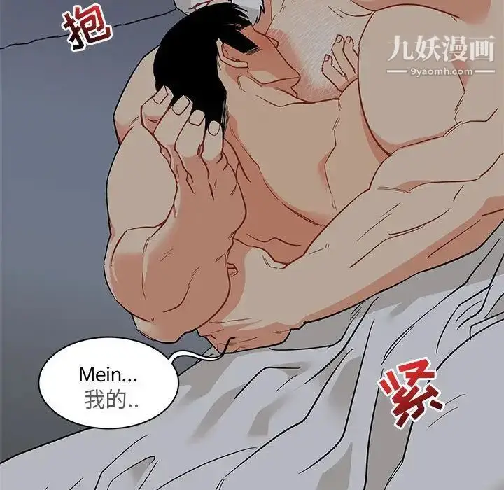 漫画《亲爱的你-Liebling！》第33话第101张图