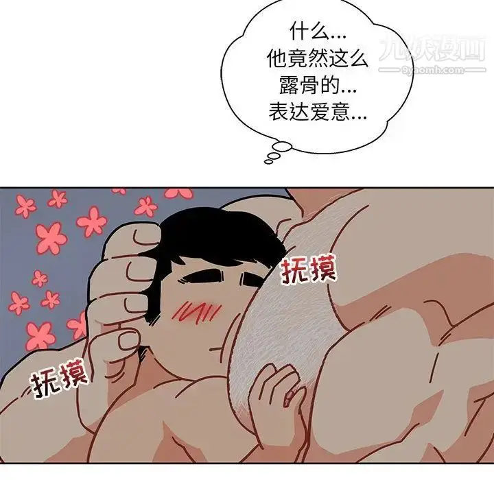 漫画《亲爱的你-Liebling！》第33话第103张图