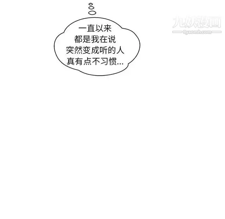 漫画《亲爱的你-Liebling！》第33话第104张图