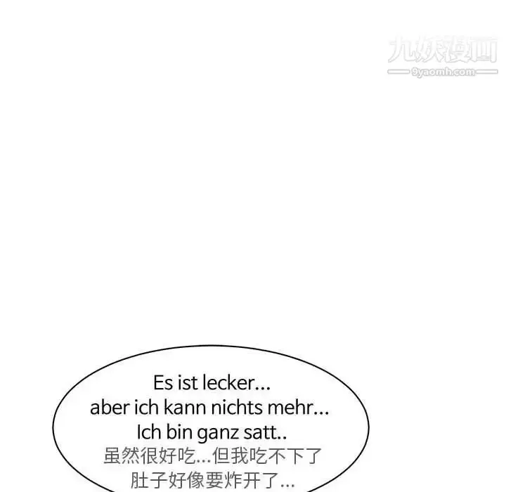 漫画《亲爱的你-Liebling！》第33话第106张图