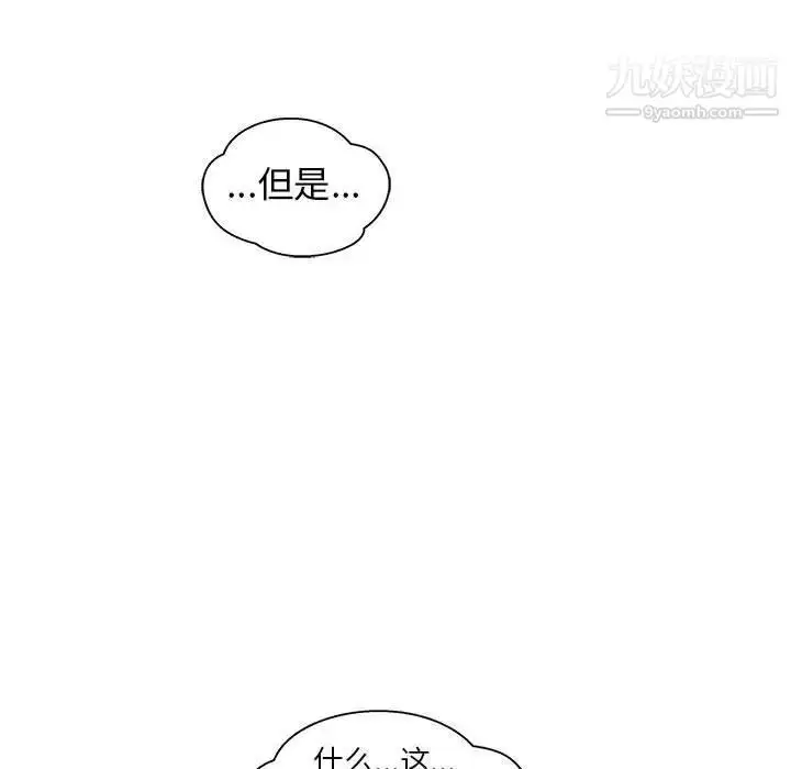 漫画《亲爱的你-Liebling！》第33话第109张图