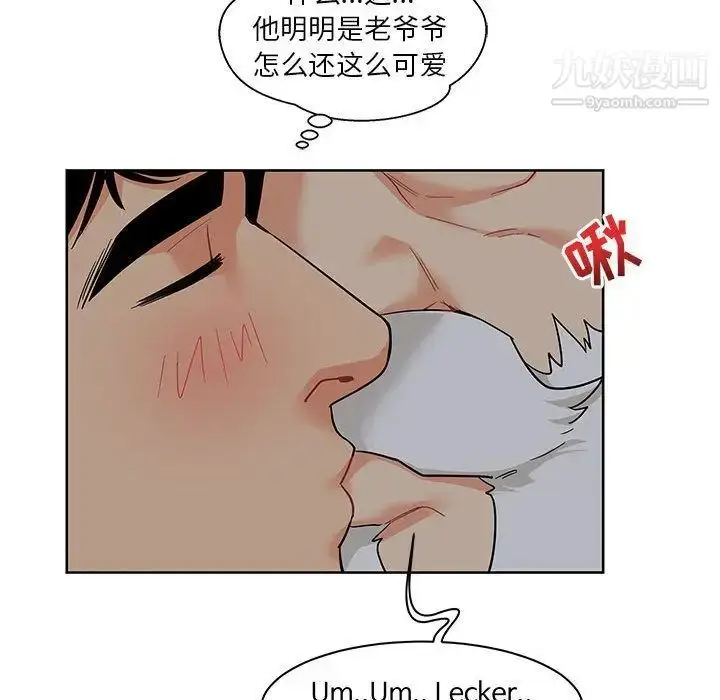 漫画《亲爱的你-Liebling！》第33话第110张图