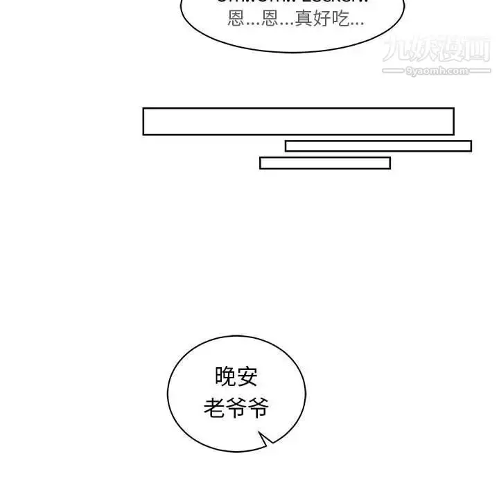 漫画《亲爱的你-Liebling！》第33话第111张图