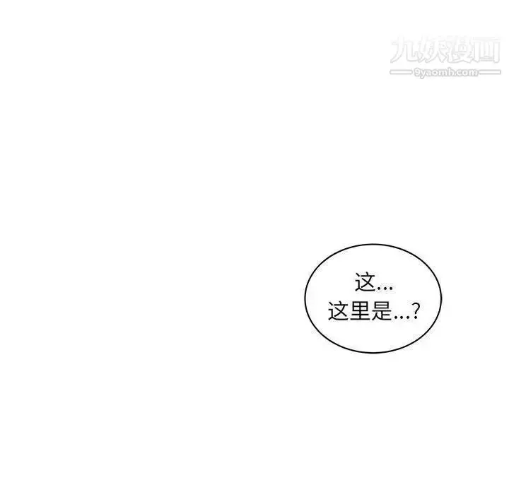 漫画《亲爱的你-Liebling！》第33话第114张图