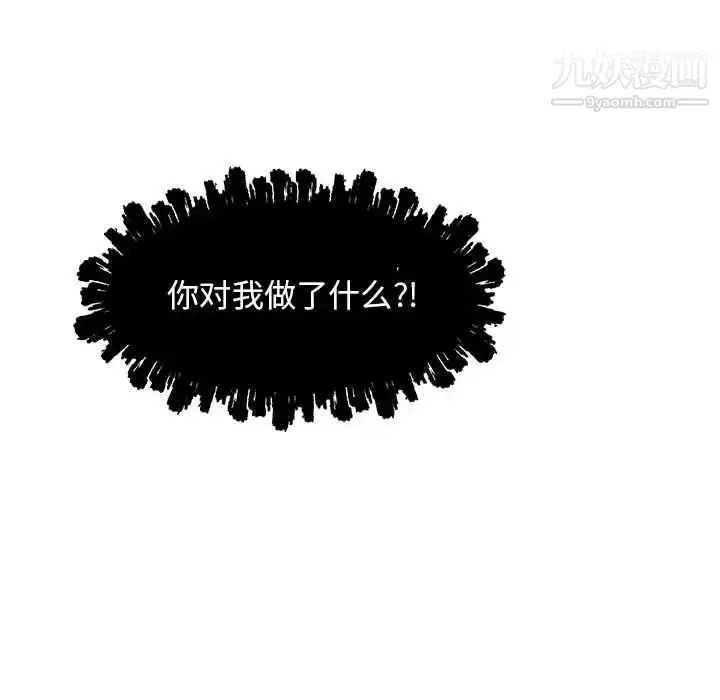 漫画《亲爱的你-Liebling！》第33话第115张图