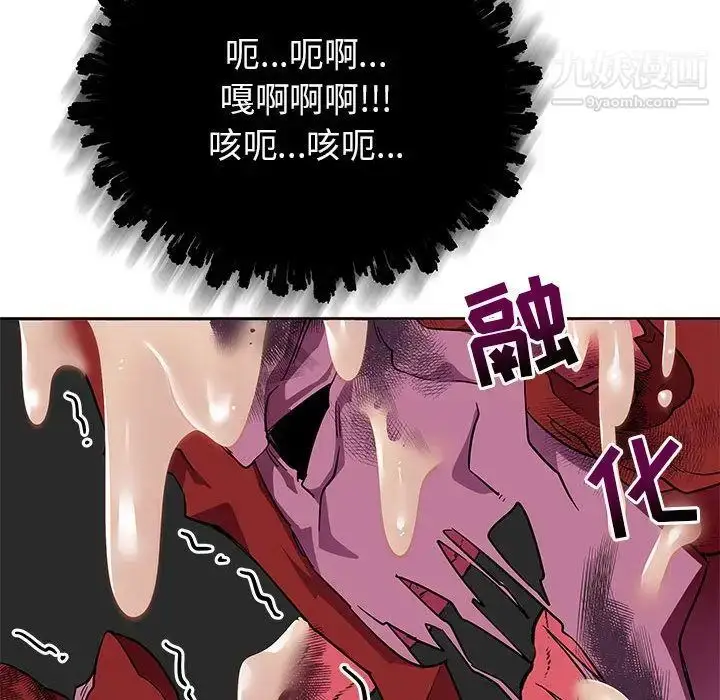 漫画《亲爱的你-Liebling！》第33话第119张图