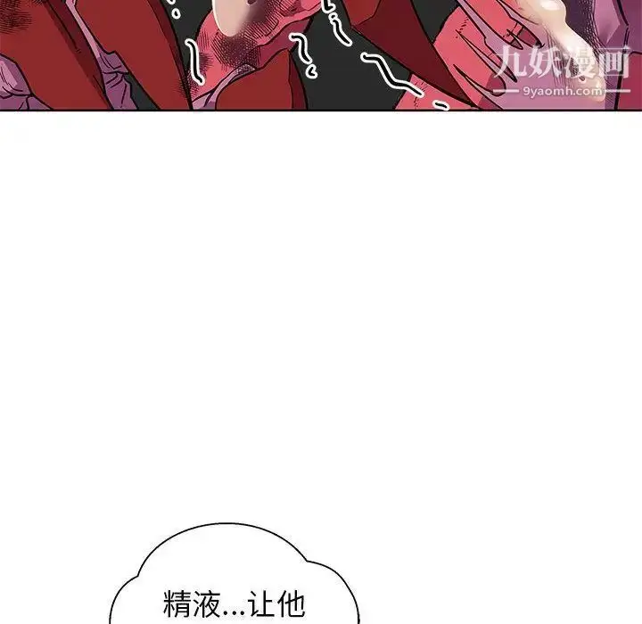 漫画《亲爱的你-Liebling！》第33话第120张图