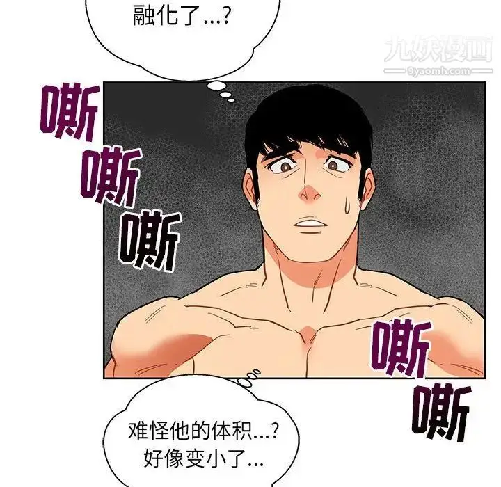 漫画《亲爱的你-Liebling！》第33话第121张图