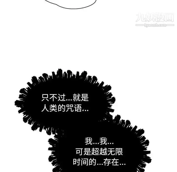漫画《亲爱的你-Liebling！》第33话第122张图