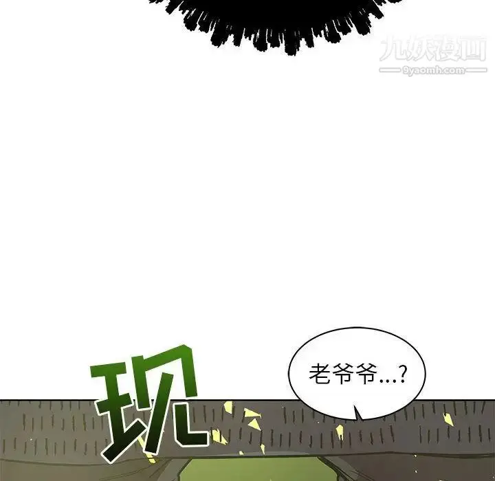 漫画《亲爱的你-Liebling！》第33话第123张图