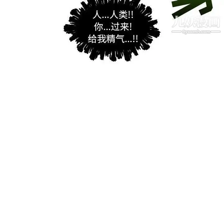 漫画《亲爱的你-Liebling！》第33话第125张图