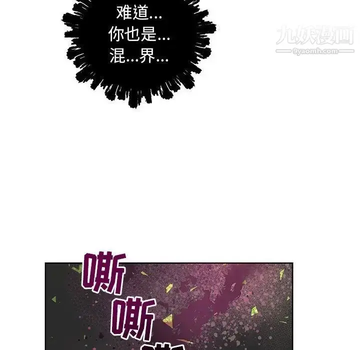 漫画《亲爱的你-Liebling！》第33话第133张图
