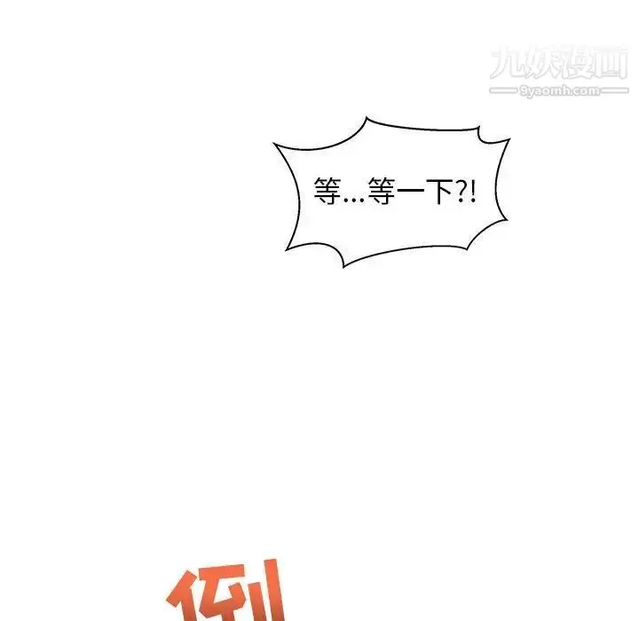 漫画《亲爱的你-Liebling！》第33话第15张图