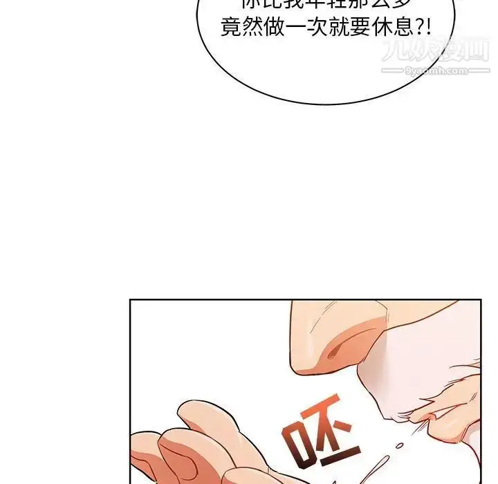 漫画《亲爱的你-Liebling！》第33话第17张图