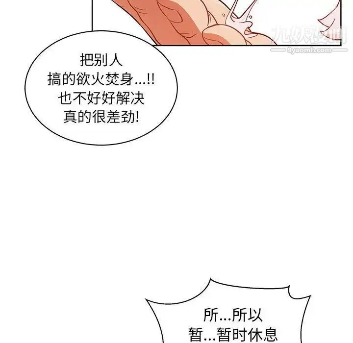 漫画《亲爱的你-Liebling！》第33话第18张图