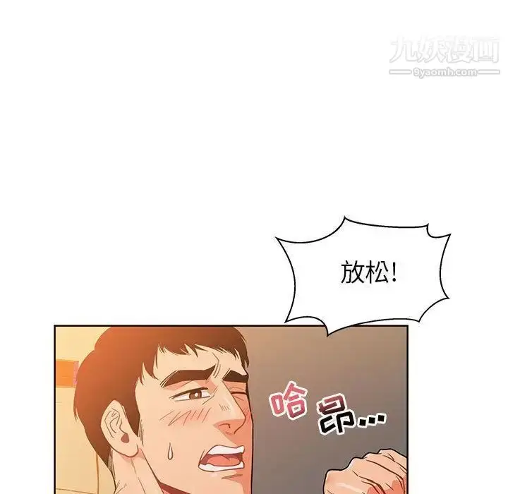 漫画《亲爱的你-Liebling！》第33话第22张图