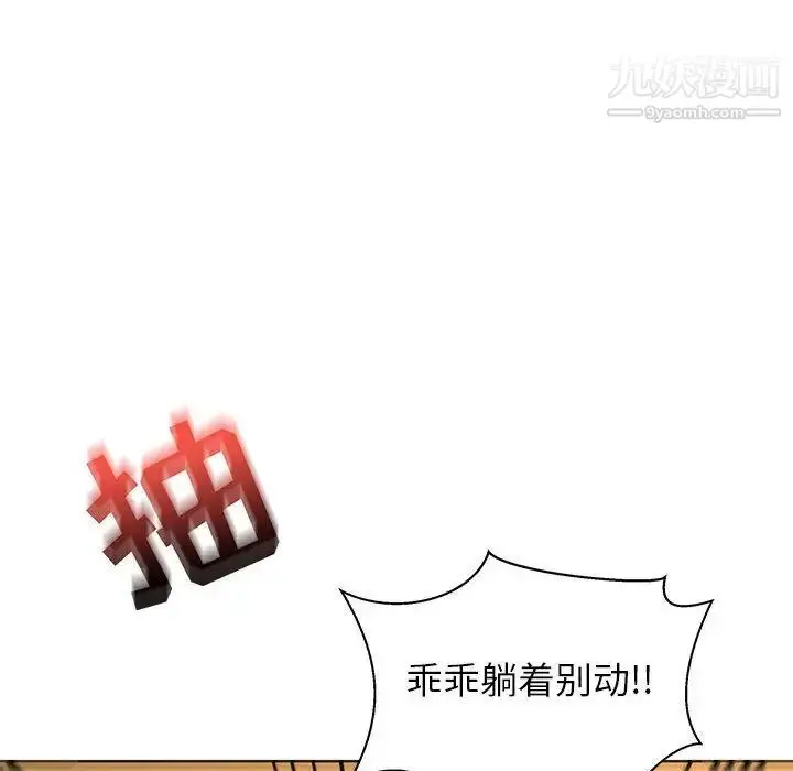 漫画《亲爱的你-Liebling！》第33话第25张图